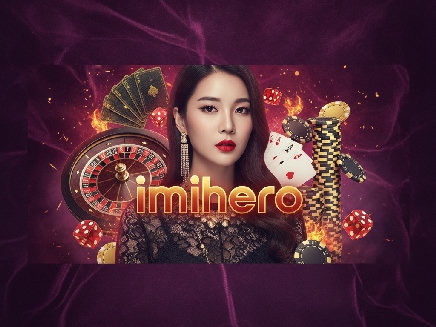 imihero เว็บตรง